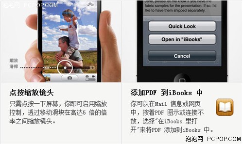 iPhone4使用技巧8例 看看你知道几个? 