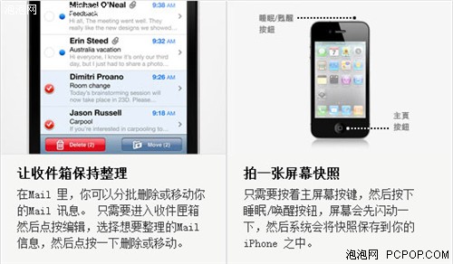 iPhone4使用技巧8例 看看你知道几个? 