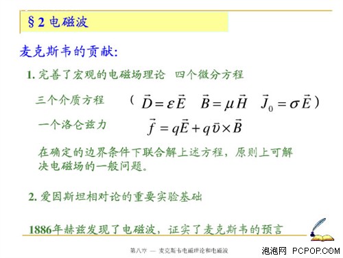 都是物理学家!NV四代GPU架构代号解读 