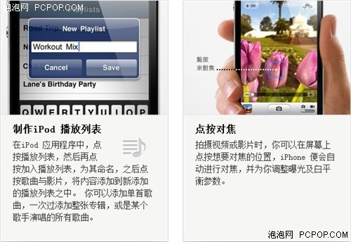 iPhone4基础使用技巧之二：通讯应用! 