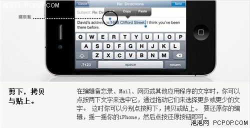 iPhone4基础使用技巧之二：通讯应用! 