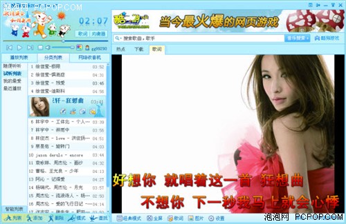 听歌看词谁精准？酷狗音乐对决QQ音乐 