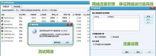 QQ电脑管家“自定义”设置为用户放权 