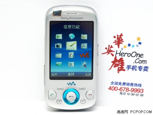 国庆千元精品 索爱音乐W20火爆促销！ 