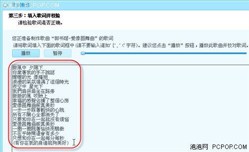 酷狗音乐2010歌词制作工具新入门指南 