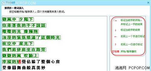 酷狗音乐2010歌词制作工具新入门指南 