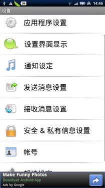 Android短信增强软件 轻松变成iPhone 