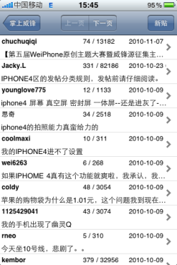 iPhone应用商店免费榜第一名 掌上威锋 