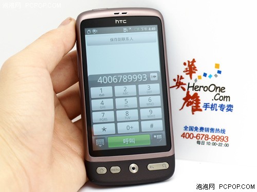 节后暴跌500元 旗舰HTC Desire售3550 