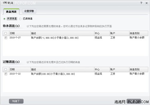 家庭理财怕麻烦？巧用91理财全面接管 