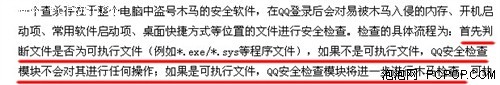 用户隐私被安全检测该不该事先知情？ 