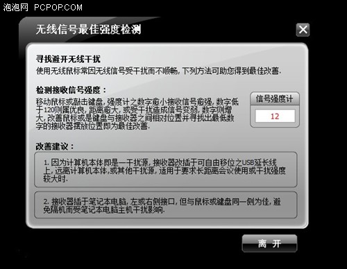 双飞燕G10-730无线鼠标 