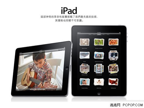 iPAD只是玩具?厂商低价时尚小本受捧 