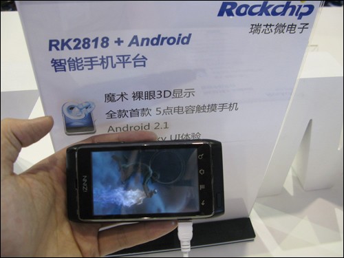 互联中国芯 瑞芯Android+3G手机首发 