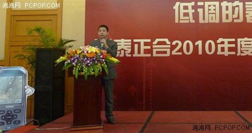 低调的奢华 天泰正合2010年产品发布会 