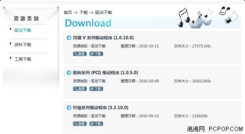 C音频！热门“声卡+驱动”推荐龙8国际电子游戏娱乐平台玩转P(图22)