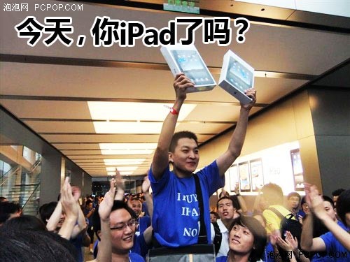 今天你iPad了吗? iPad使用情况小调查 