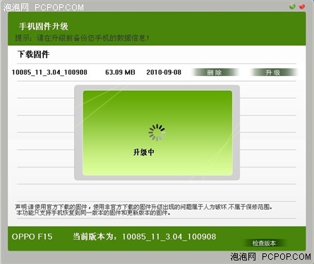 随时随地便捷生活!OPPO F15在线升级