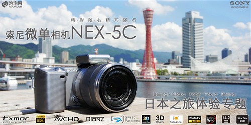 舒适合手 我的NEX-5C四个月使用体验 