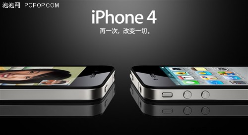 我的iPhone4！我的