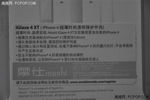 为iPhone4打造！我的