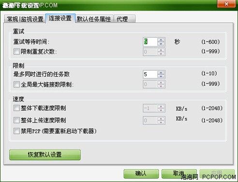 Web下载同样畅快 傲游浏览器强悍下载 