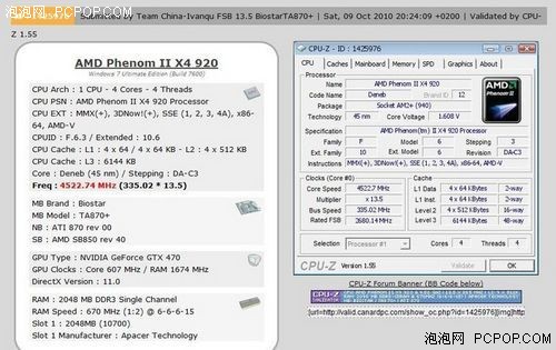 440开4核风超4.7G!网友实测映泰TA870 