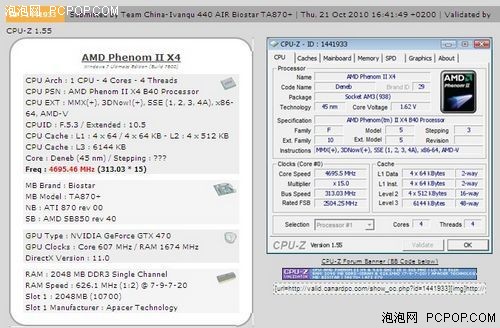 440开4核风超4.7G!网友实测映泰TA870 