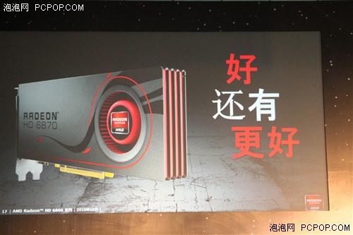 AMD创新技术大会召开!六大看点全介绍 