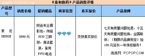 家用高端摄像机 索尼XR550E报价9999 