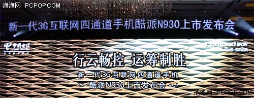 新一代四通道旗舰! 酷派N930正式发布 