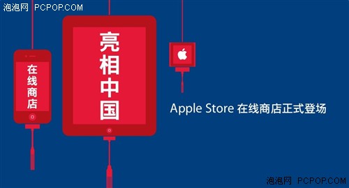 中国Apple Store iPhone4不再一机难求 