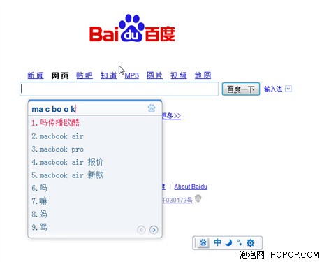 简洁准确！百度拼音输入法 1.0抢先评 