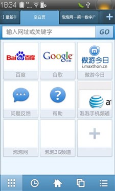 Android全能浏览器 Maxthon傲游体验 