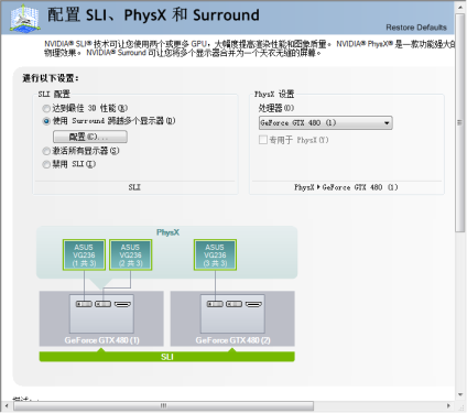 虚拟世界的传送门 华硕3D环绕LCD体验 