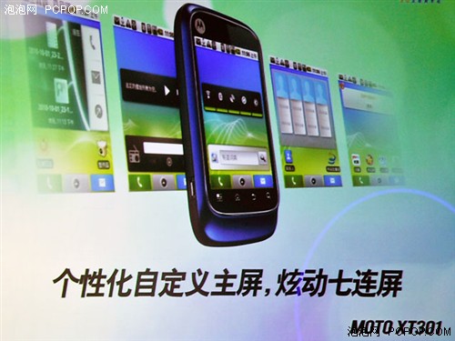 跟无聊死磕 MOTO发布电信定制机XT301 