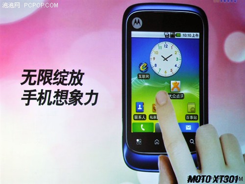 跟无聊死磕 MOTO发布电信定制机XT301 