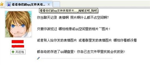 用360扣扣保镖定制你最想要的QQ！ 