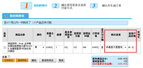 LCD网上商城 