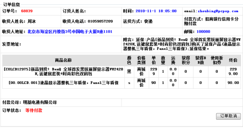 LCD网上商城 