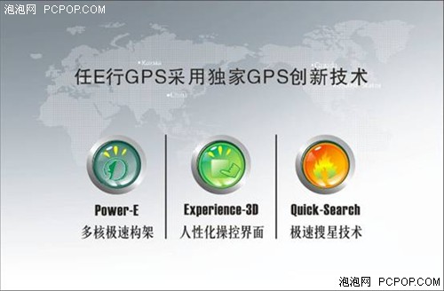 正版地图精准导航！任E行新品Q3特价 