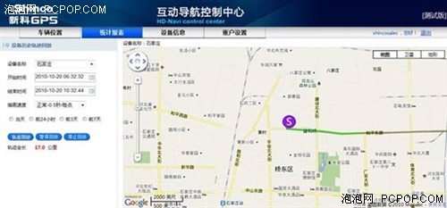 TMC实时路况信息新科GPS远程定位启动 