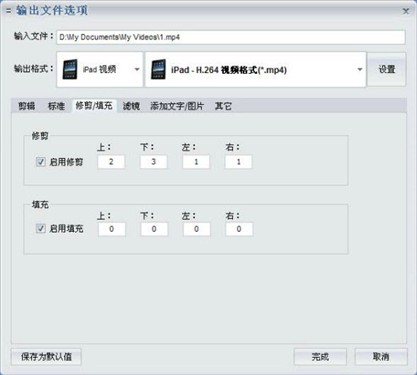 巧用iPad视频格式转换器完美解决片源 