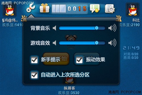 更好玩更刺激 iPhone版QQ欢乐斗地主 