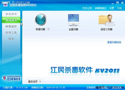 安全辅助靠边站！全能江民KV2011评测 