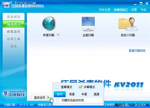 安全辅助靠边站！全能江民KV2011评测 