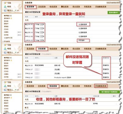 巧用QQ邮箱小功能新增手机提醒更高效 