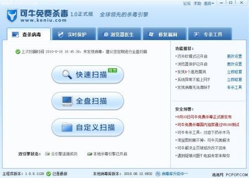 安心坐山观虎斗 用什么替代360和QQ？ 