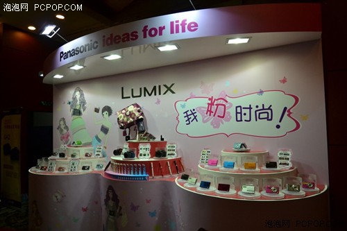 我粉时尚Panasonic Pink系列产品发布 