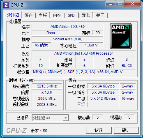 整合平台之争！ 速龙新品火拼Core i3 